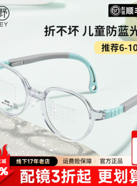拓野圆框儿童近视眼镜男女超轻硅胶鼻托散光可调节眼睛框架56008