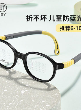 防控片离焦镜片儿童硅胶圆框男可调节鼻托镜腿近视镜女56001