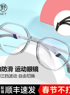 透明蓝色眼镜框tr90男女童运动防滑儿童近视镜架配镜防蓝光29038