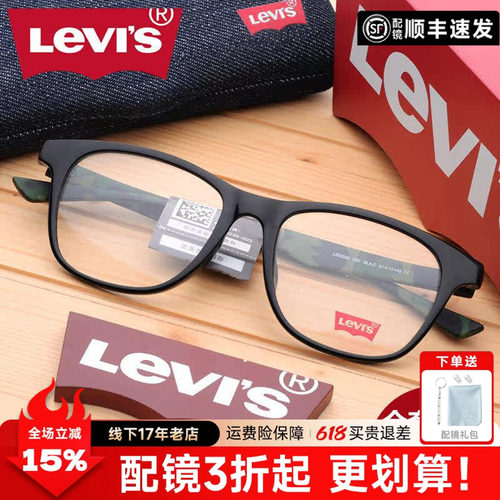 Levis/李维斯眼镜超轻TR90近视眼镜框男女迷彩板材眼镜架LS03042