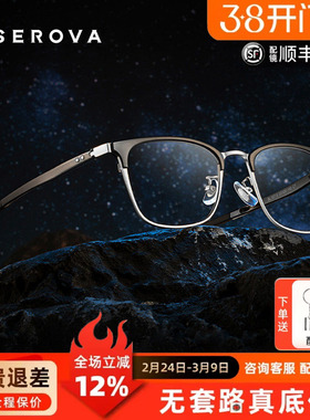 施洛华明星同款眼镜框男士商务眉线框休闲舒适可配近视SL157S