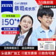蔡司成长乐镜片儿童青少年减缓离焦防控学生铂金膜近视眼镜片配镜