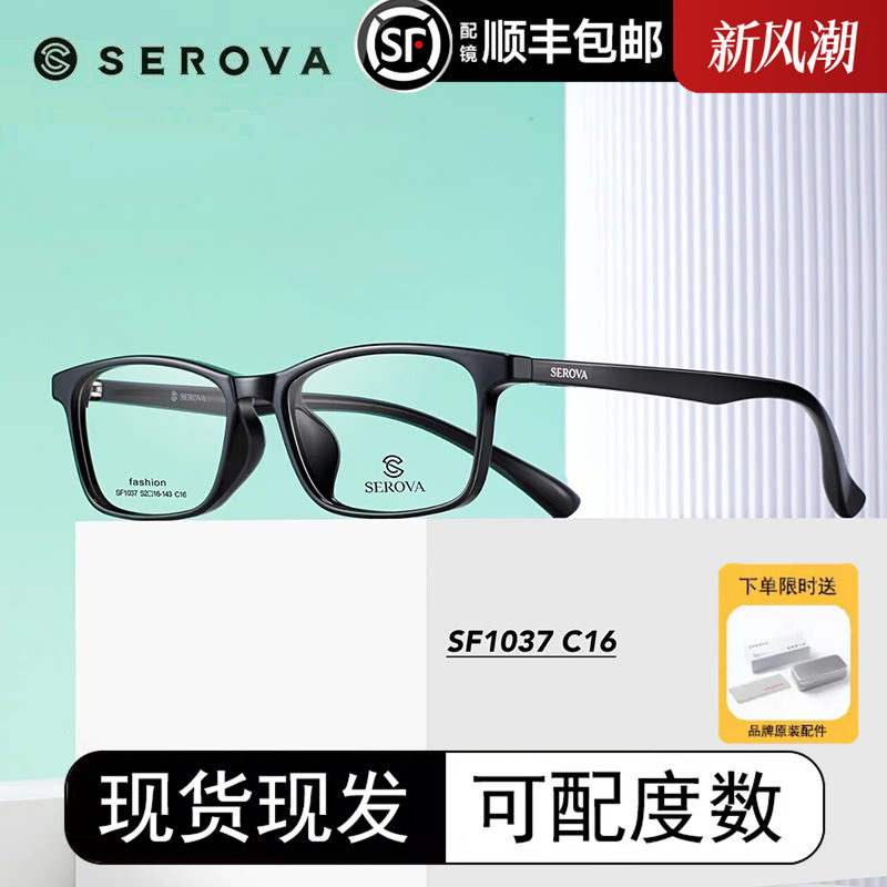 施洛华新款超轻TR90经典方框黑色小框配近视眼镜男防蓝光女SF1037