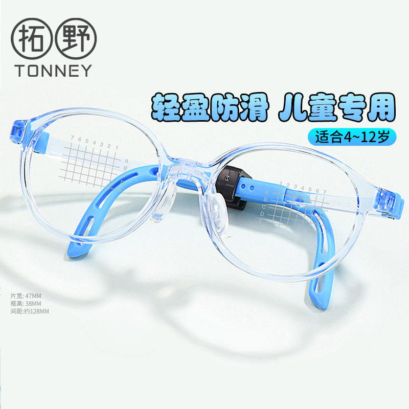 儿童超轻硅胶透明可调节近视防控眼镜框可配防蓝光眼镜架男女8012,ZIPPO/瑞士军刀/眼镜,眼镜架,淘宝优惠券,粉丝福利购,淘宝优惠卷