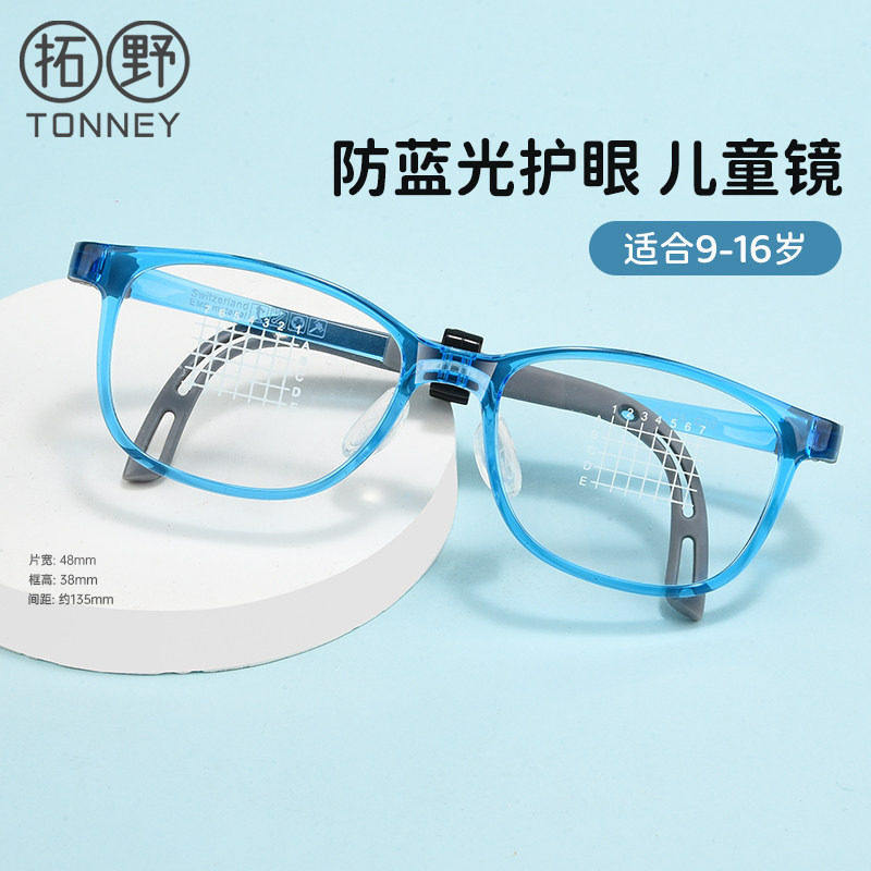 方框儿童硅胶眼镜框男学生超轻防滑框配离焦近视镜女耐摔8004,ZIPPO/瑞士军刀/眼镜,定制成品光学镜,淘宝优惠券,粉丝福利购,淘宝优惠卷