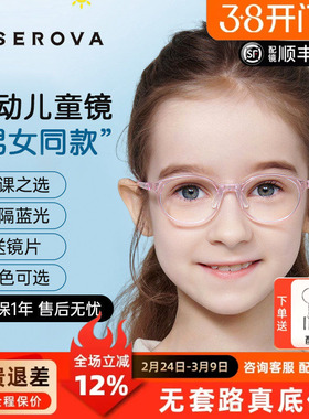 施洛华儿童眼镜框男女近视远视透明框眼镜架小乐圆配离焦镜SF611