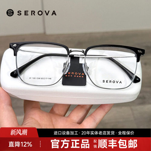 施洛华眼镜框商务钛架男女超轻方框近视眼镜架眉毛框配眼镜SP1165