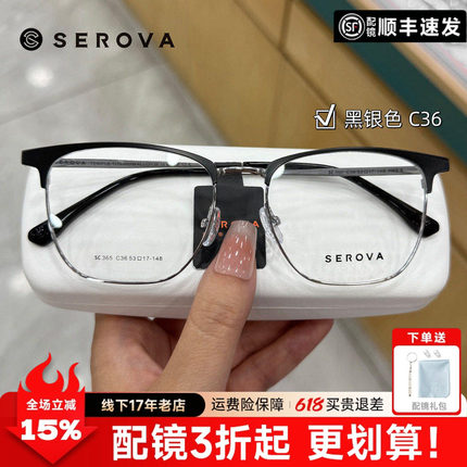 施洛华超轻眼镜框商务眉线框β钛光学眼镜架方形眉毛架配镜SC365