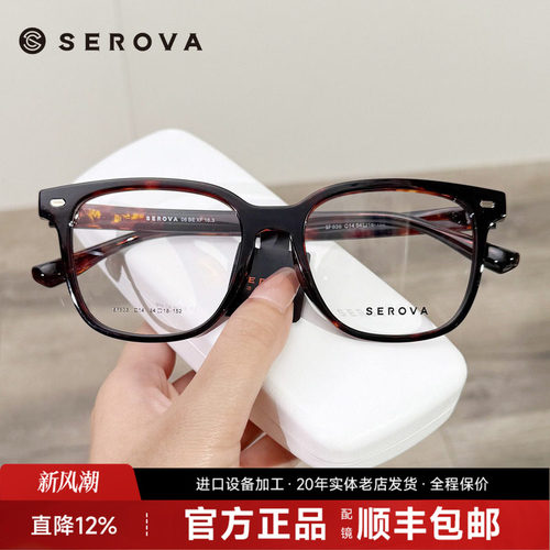 施洛华方框玳瑁眼镜框潮流素颜黑框可配近视度数防蓝光镜架SF836
