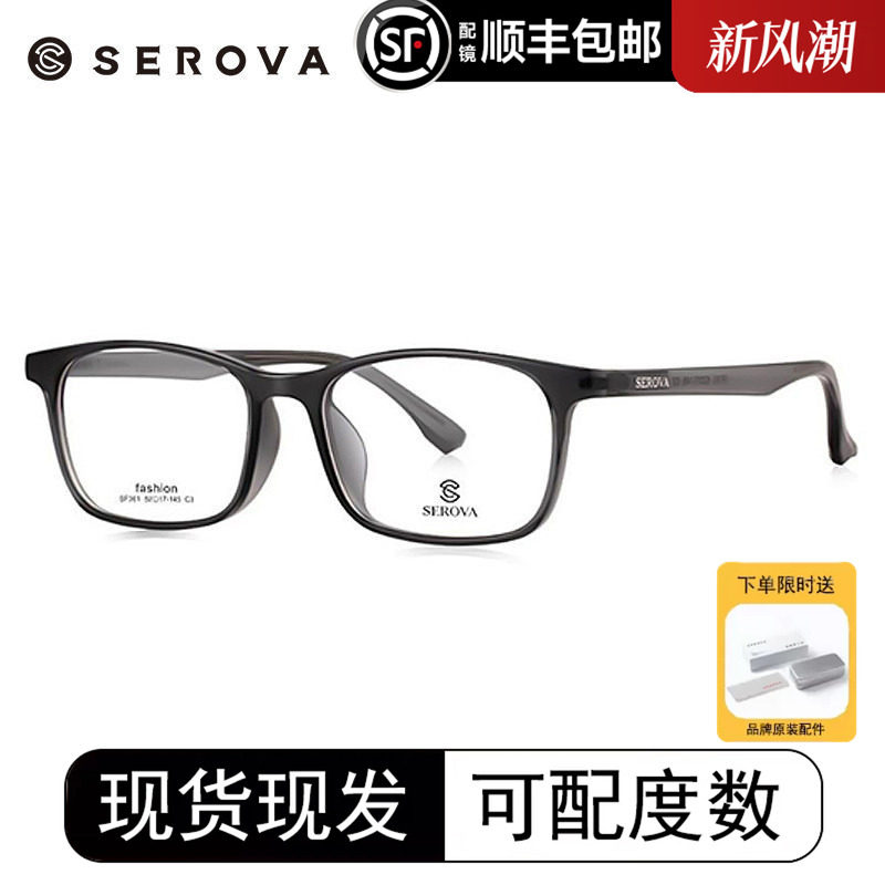 施洛华眼镜框粗框宽边方形镜框镜架可配防蓝光近视一体鼻托SF361