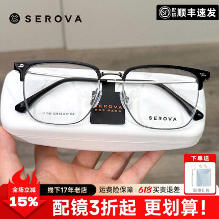 施洛华眼镜框商务钛架男女超轻方框近视眼镜架眉毛框配眼镜SP1165