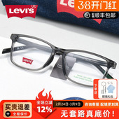 李维斯Levis全框大脸眼镜男可配近视黑框TR方形眼睛镜架眼镜 7218