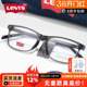 李维斯Levis全框大脸眼镜男可配近视黑框TR方形眼睛镜架眼镜 7218