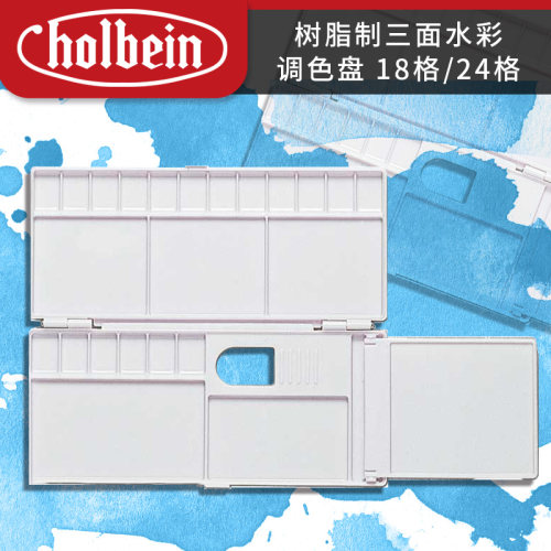 水彩调色板调色盘荷尔拜因