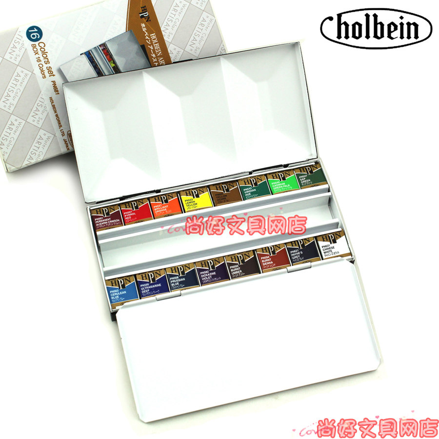 日本holbein荷尔拜因固体水彩16色固体透明水彩重搪瓷黑铁盒