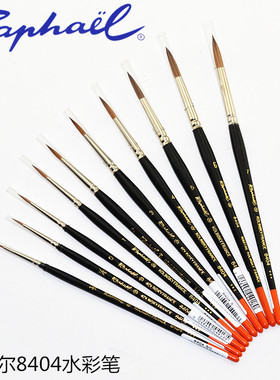 法国拉斐尔8404柯斯基红貂毛圆头水彩画笔 精细笔尖 Kolinsky画笔