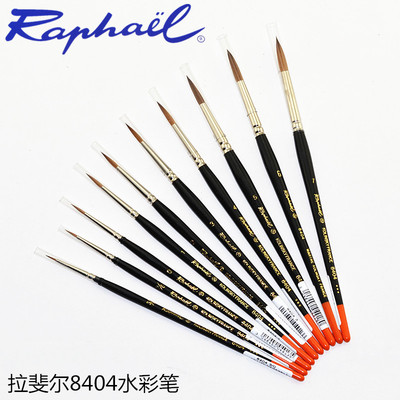 法国拉斐尔8404柯斯kolinsky画笔
