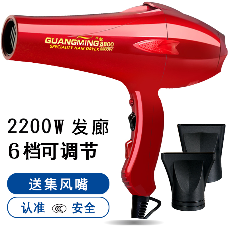 光明电吹风rct88002200w恒温发廊