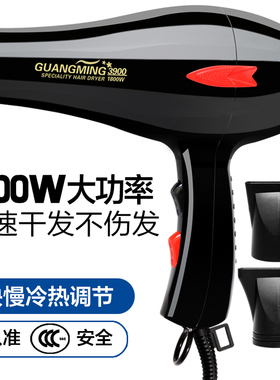 光明大功率电吹风RCT3900家用发廊发型师1800w冷热风恒温吹风机