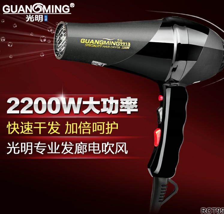 光明电吹风RCT9913大功率2200W冷热风家用宠物发廊发型师吹风机,个人护理/保健/按摩器材,电吹风,淘宝优惠券,粉丝福利购,淘宝优惠卷