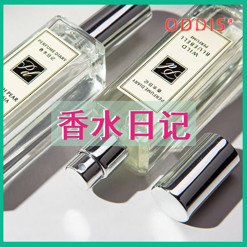 奥迪丝香水日记马卡龙蓝风铃经典