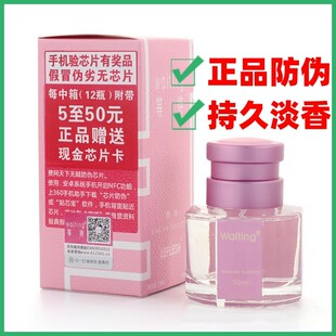 等待香水正品官方持久淡香waiting白色蓝色大瓶s淡雅小众平价男女