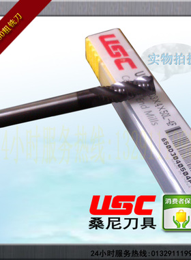 桑尼数控刀具US650合金波刃立铣刀4刃D20*20*100钨钢涂层粗皮铣刀