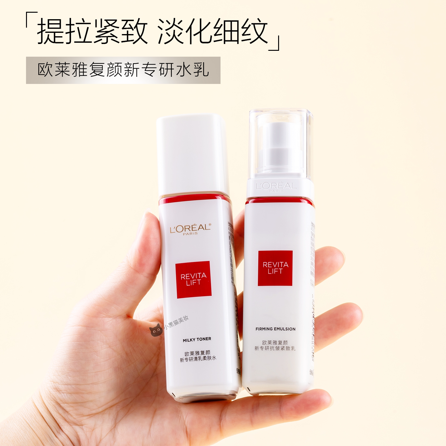 欧莱雅复颜抗皱紧致套装视黄醇水乳中小样柔肤水乳液正品妈妈护肤