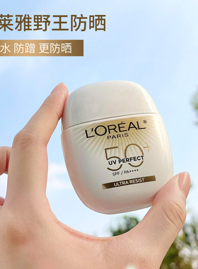 【户外防晒】欧莱雅野王防晒40ml