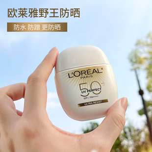 欧莱雅野王防晒全新多重防护水感倍护隔离液40ml高倍户外防水防汗