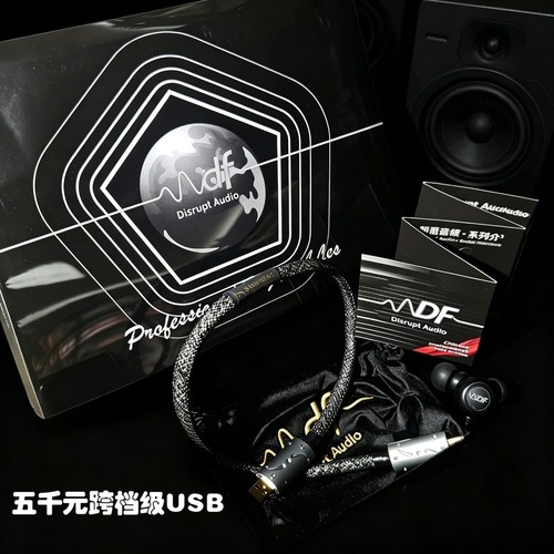 颠覆音频工作室U5梵星信号线USB单晶银.金银铜钯钌试听万元级