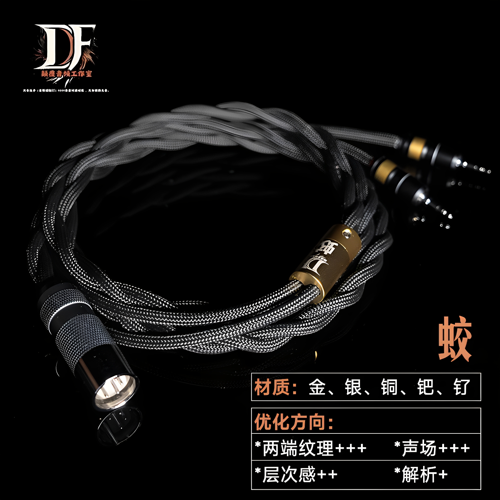 颠覆音频工作室E3蛟龙耳机线多材质合金.归宿N2同级别试听END