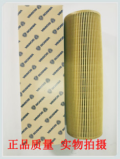 进口斯堪尼亚泵车拖头2022275 1742032 机油格机油滤清器机滤