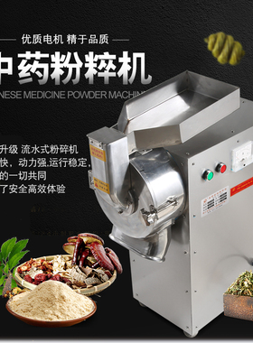 飞腾药机流水式连续投料中药材粉碎机超细研磨机三七五谷杂粮机