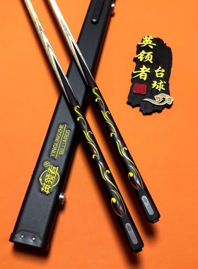 风华台球杆免漆镶嵌桌球杆中式黑八斯诺克桌球杆一体通体小头球杆