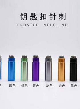 台球皮头刺针 扎皮头刺针多色款式 针刺 杆头 扎皮头 增大摩擦