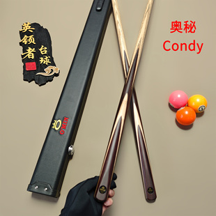 奥秘Condy台球杆【清仓处理】10mm小头杆中式一体通杆免漆台球杆