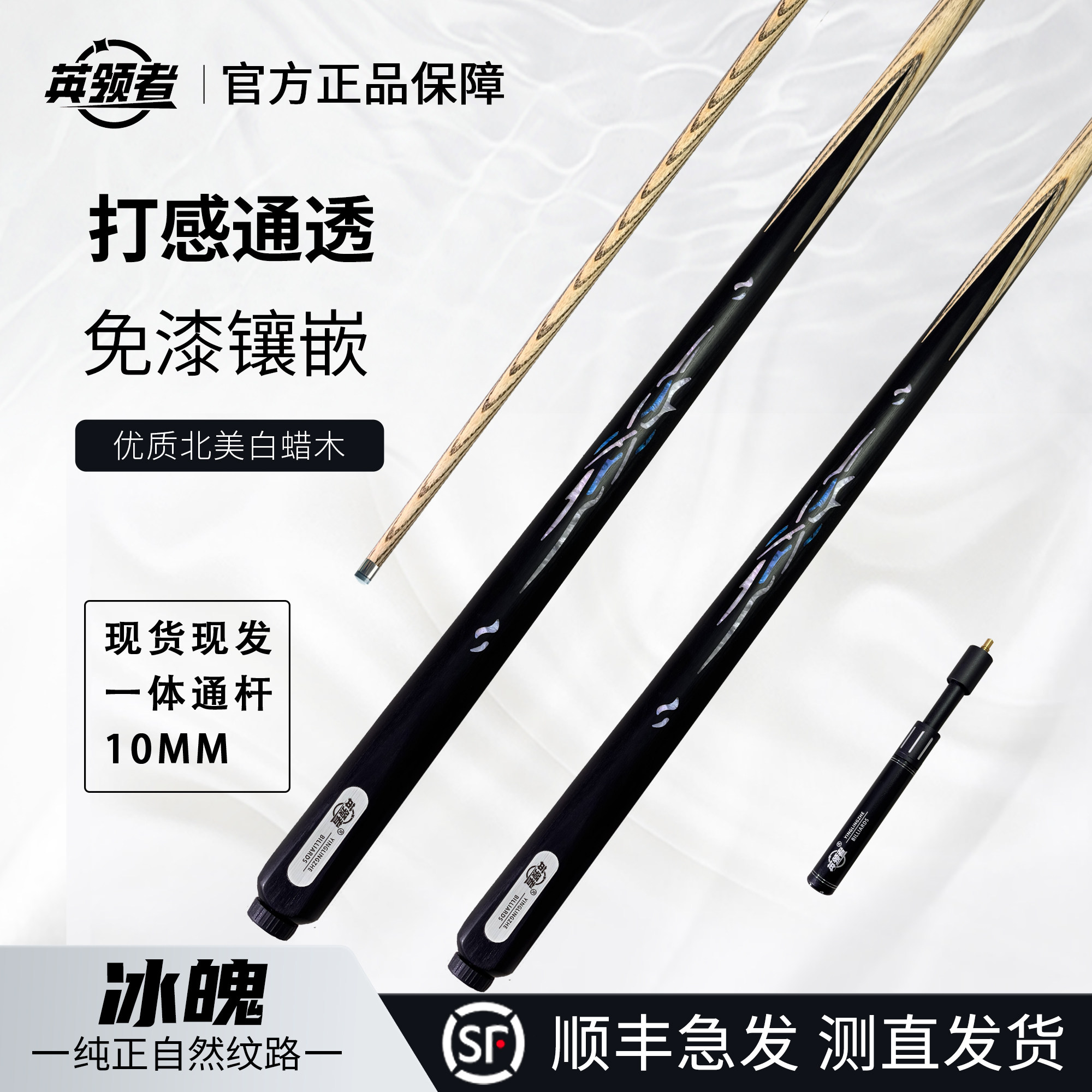 品牌球杆/专注追分/中式黑八专用