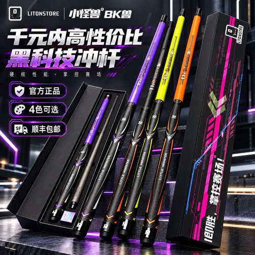 新款小怪兽冲跳一体杆礼盒套装
