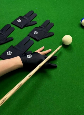 匠星高弹职业台球手套左手专业高档三指桌球露指专用右手配件用品