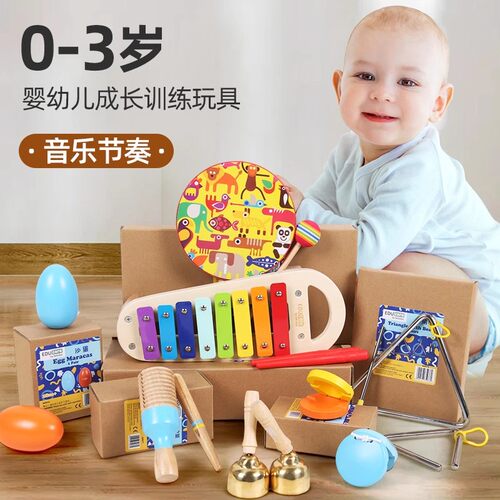 贝乐多EDUcare 碰钟沙蛋八音琴单面手鼓响板三角铁单响筒奥尔夫