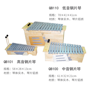低中高音钢片琴 儿童音乐课奥尔夫打击乐器幼儿园早教七色花幼教
