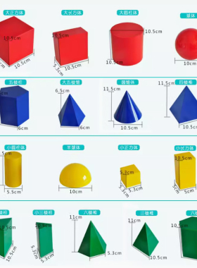 游思乐USL 10形透明几何容器容积表面积教学模型17形3D几何体教具
