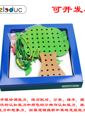 贝乐多beleduc 树穿绳40730 穿编游戏穿线儿童益智玩具幼儿园教具