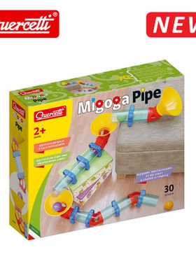 启迪Quercetti 幼儿拼插自由管道组合积木30PCS 儿童益智玩具2岁+