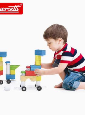 意大利启迪quercetti 木质创新积木 3-8岁儿童益智玩具想象力开发