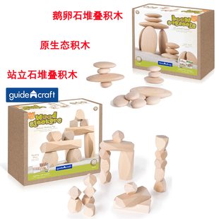 guidecraft 儿童拼搭玩具分类树皮触觉感知 鹅卵石站立石堆叠积木