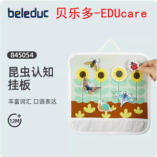 贝乐多EDUcare 口袋动物昆虫认知挂板 宝宝抓握协调空间感知玩具