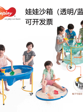 WEPLAY 娃娃沙箱透明蓝色 儿童玩具室内外沙盘置物游戏桌两用2岁
