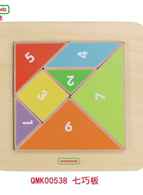 贝思德masterkidz七巧板几何形状分数学习板颜色配对游戏儿童玩具